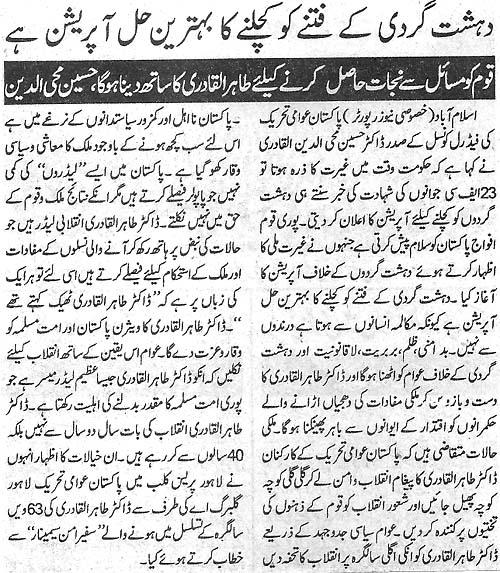 Minhaj-ul-Quran  Print Media Coverage Daily Universal Page 2